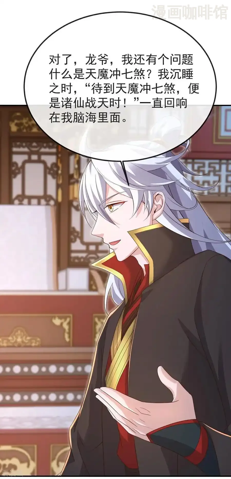 仙武帝尊 第597话 血脉之谜 下拉式漫画 - 漫画咖啡馆 免费阅读 - Page 42