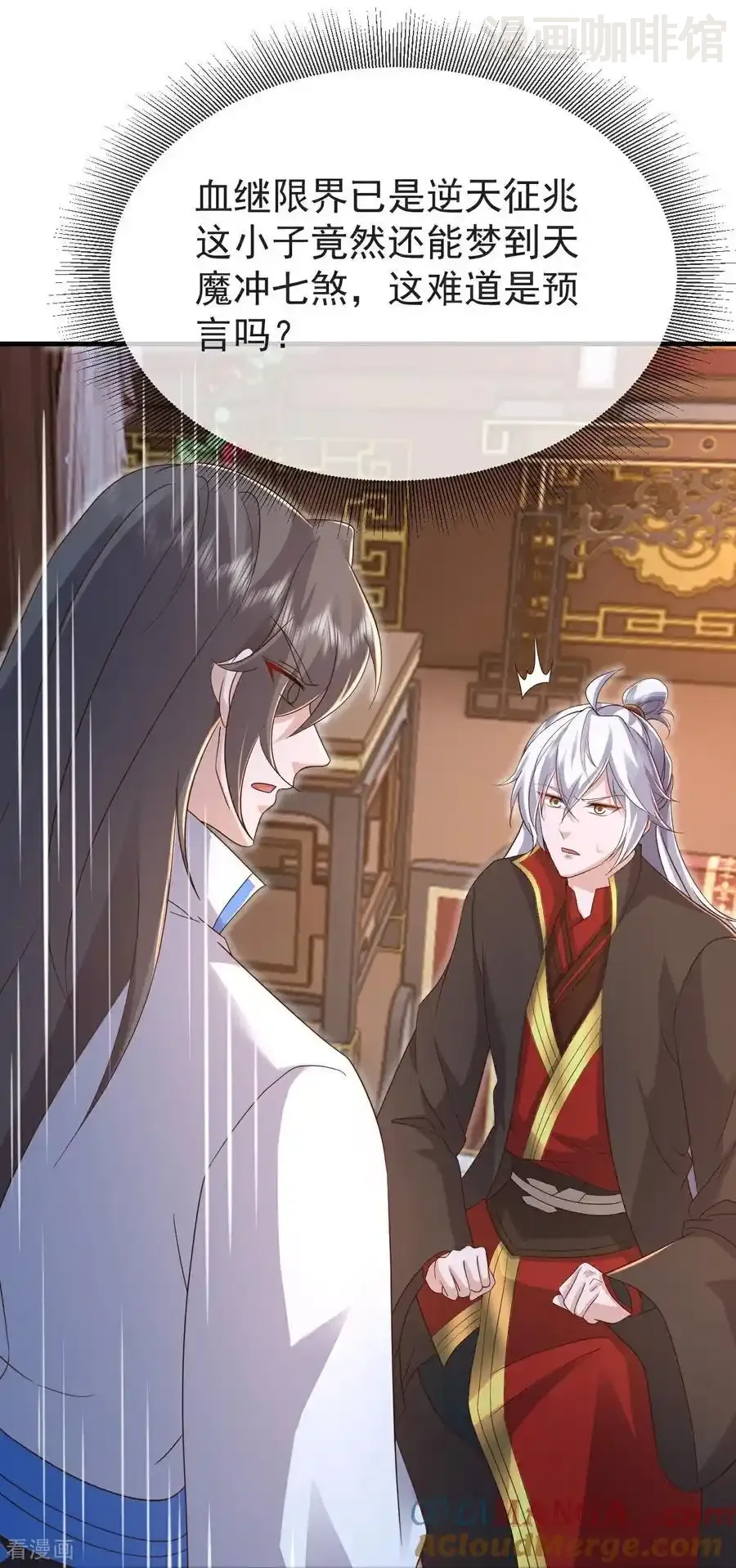 仙武帝尊 第597话 血脉之谜 下拉式漫画 - 漫画咖啡馆 免费阅读 - Page 43