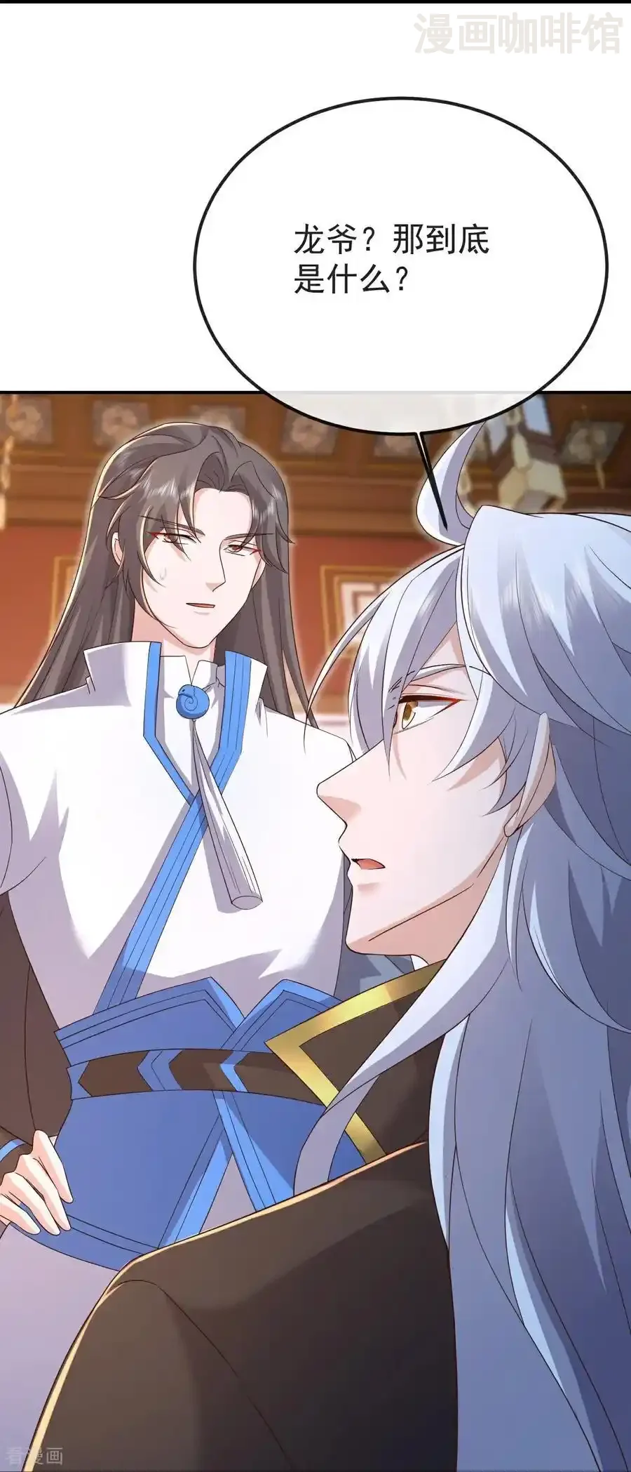 仙武帝尊 第597话 血脉之谜 下拉式漫画 - 漫画咖啡馆 免费阅读 - Page 44