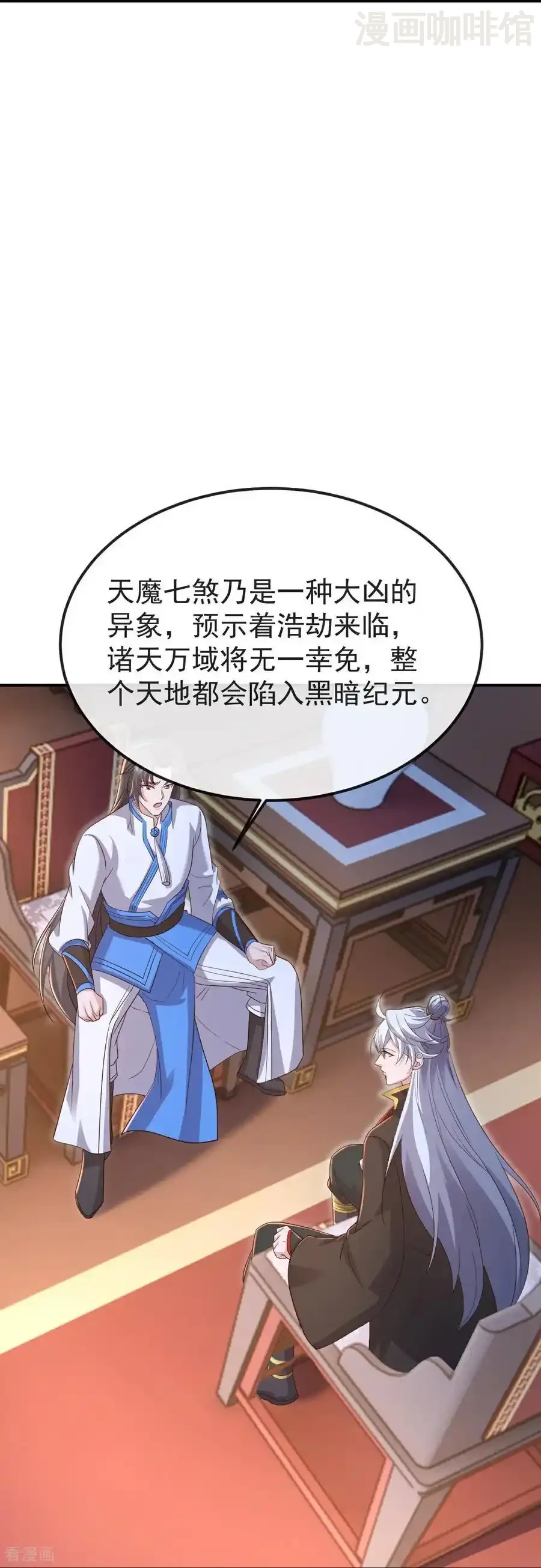 仙武帝尊 第597话 血脉之谜 下拉式漫画 - 漫画咖啡馆 免费阅读 - Page 45