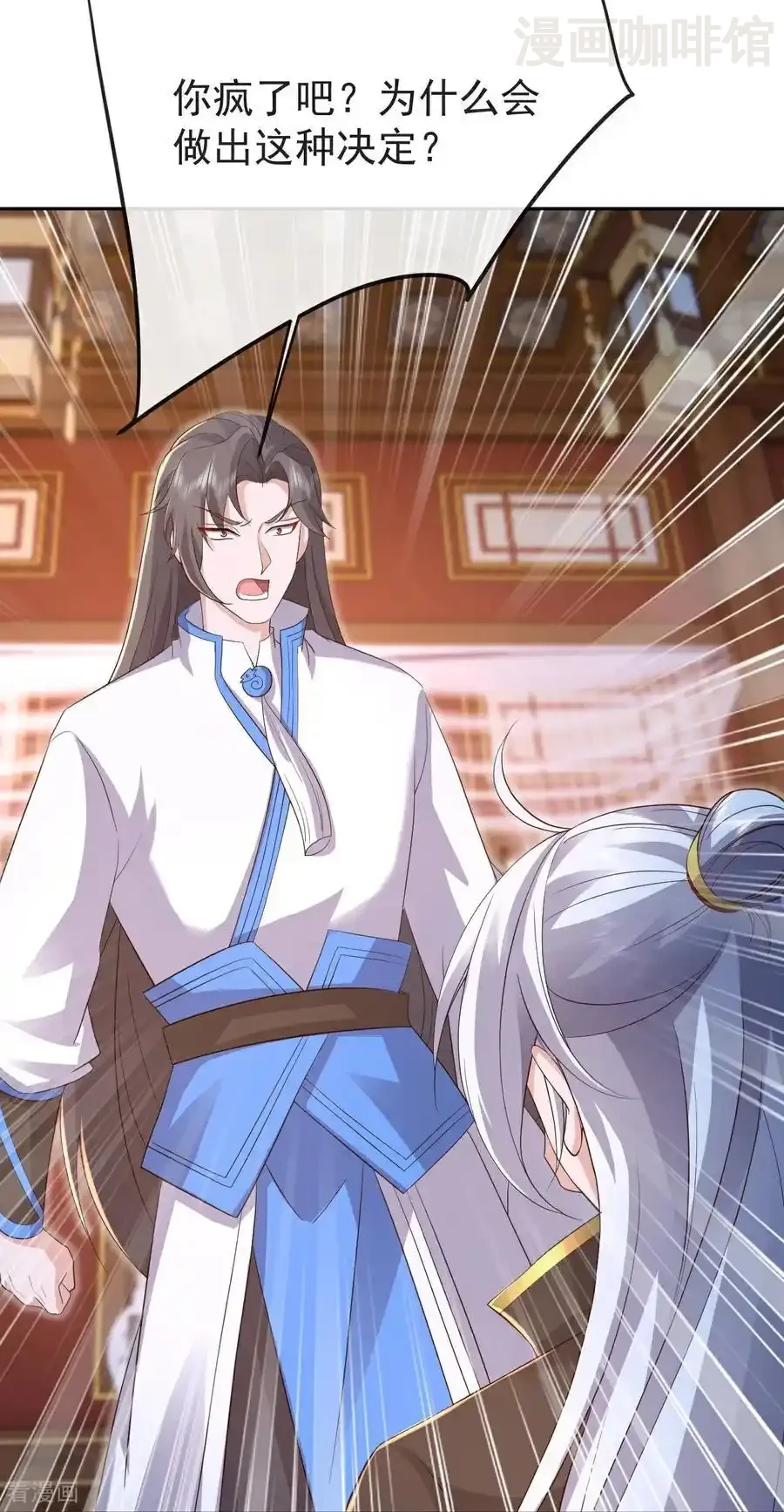 仙武帝尊 第597话 血脉之谜 下拉式漫画 - 漫画咖啡馆 免费阅读 - Page 48