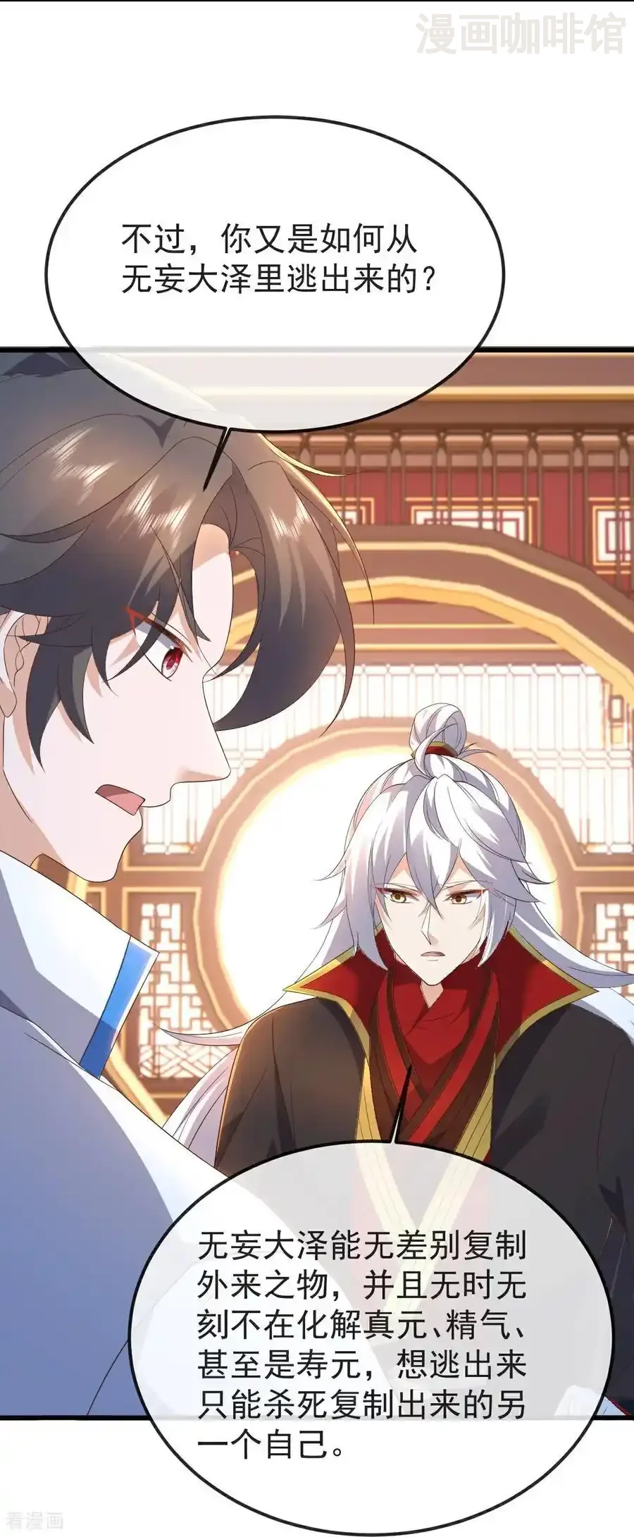 仙武帝尊 第597话 血脉之谜 下拉式漫画 - 漫画咖啡馆 免费阅读 - Page 51