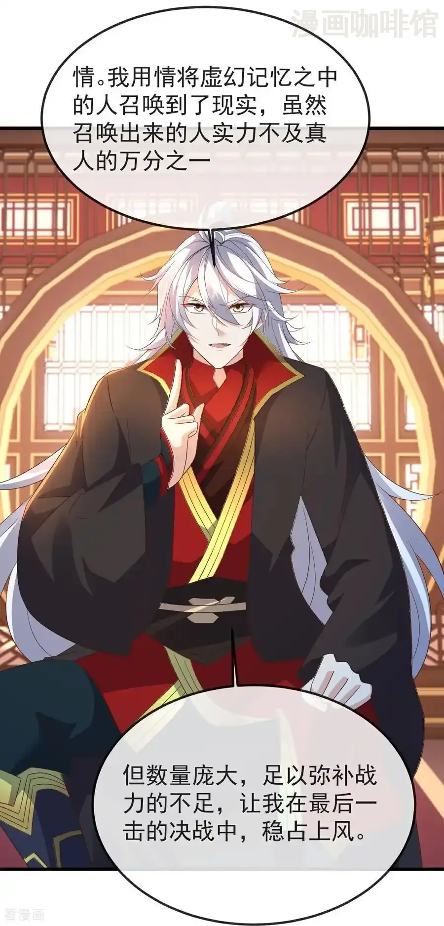 仙武帝尊 第597话 血脉之谜 下拉式漫画 - 漫画咖啡馆 免费阅读 - Page 53