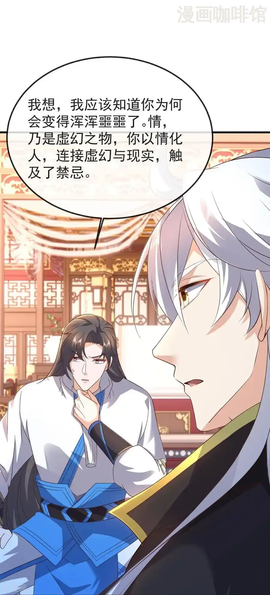 仙武帝尊 第597话 血脉之谜 下拉式漫画 - 漫画咖啡馆 免费阅读 - Page 54