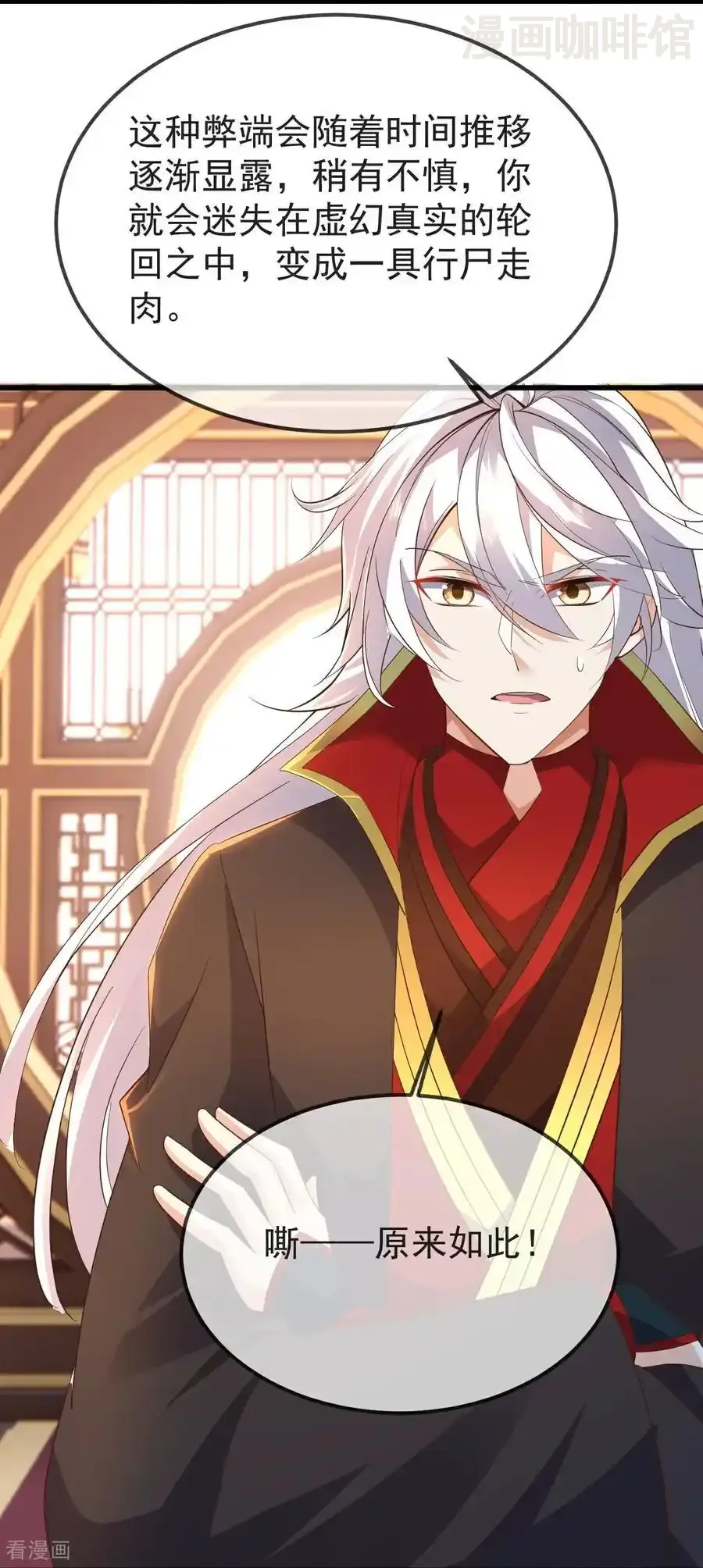 仙武帝尊 第597话 血脉之谜 下拉式漫画 - 漫画咖啡馆 免费阅读 - Page 56