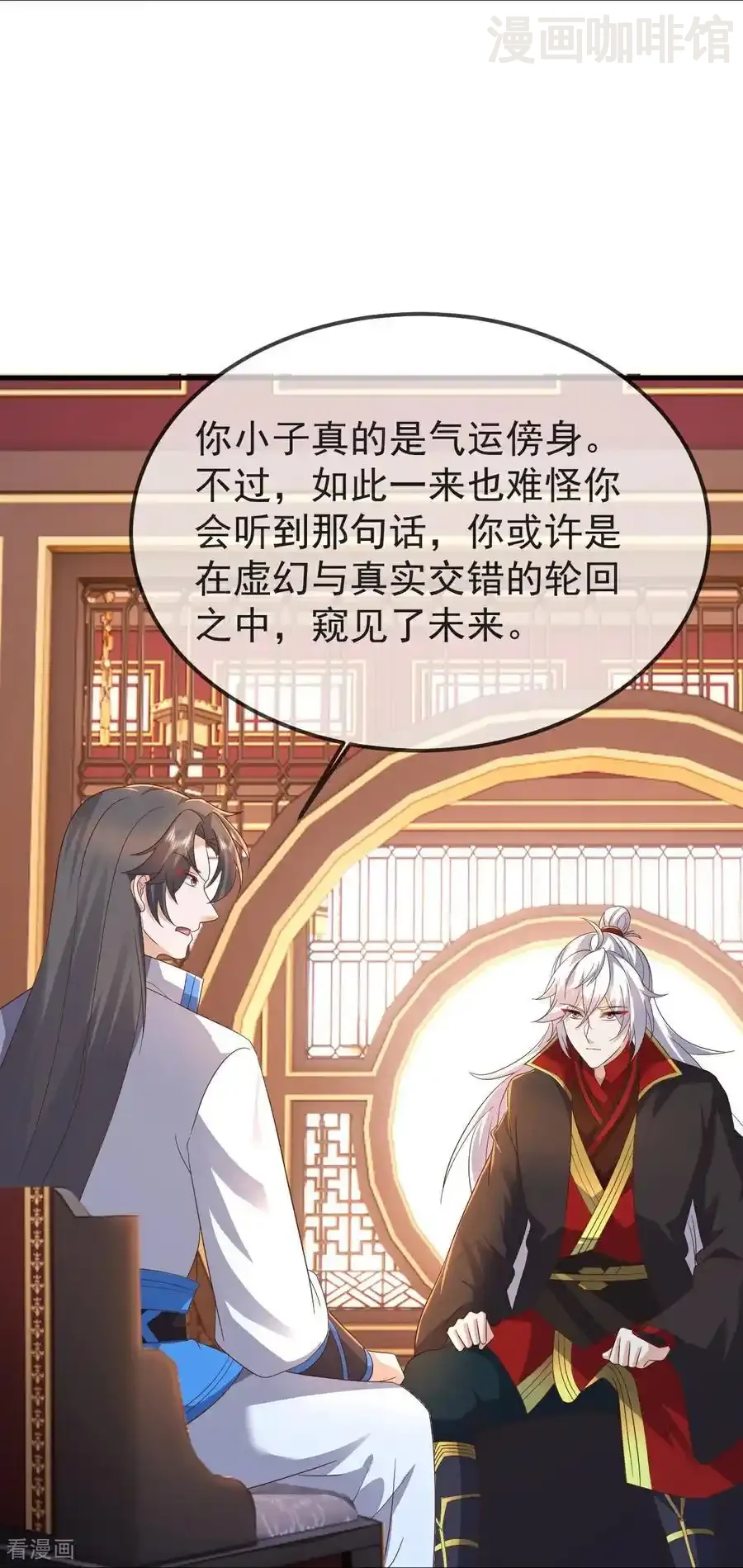 仙武帝尊 第597话 血脉之谜 下拉式漫画 - 漫画咖啡馆 免费阅读 - Page 57