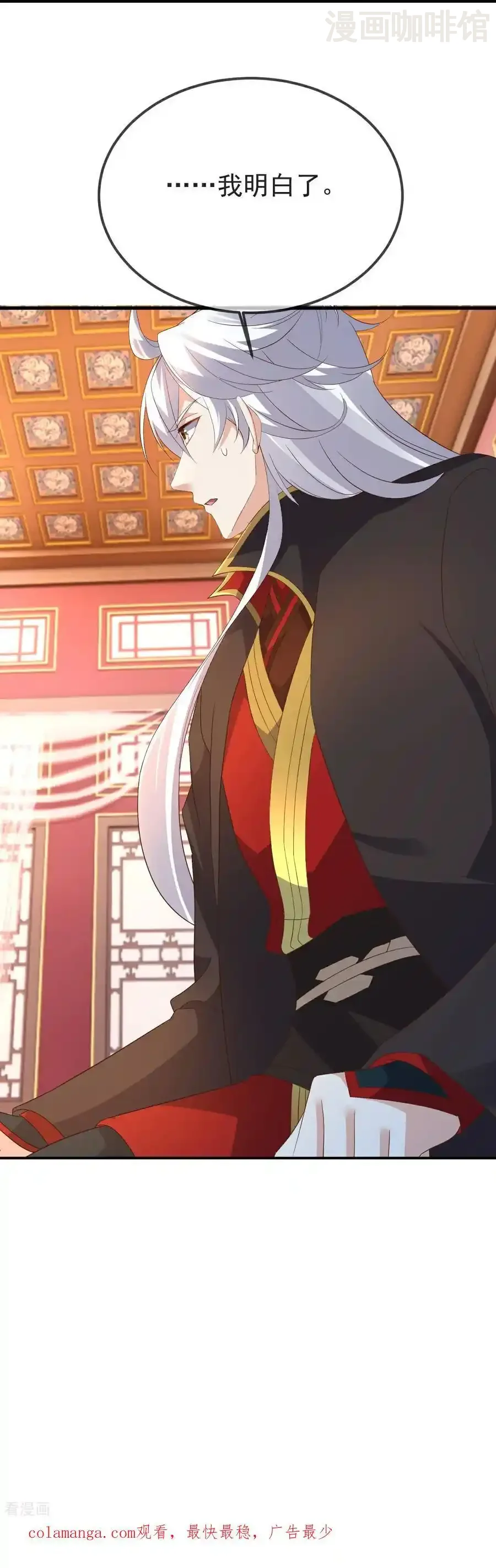 仙武帝尊 第597话 血脉之谜 下拉式漫画 - 漫画咖啡馆 免费阅读 - Page 59