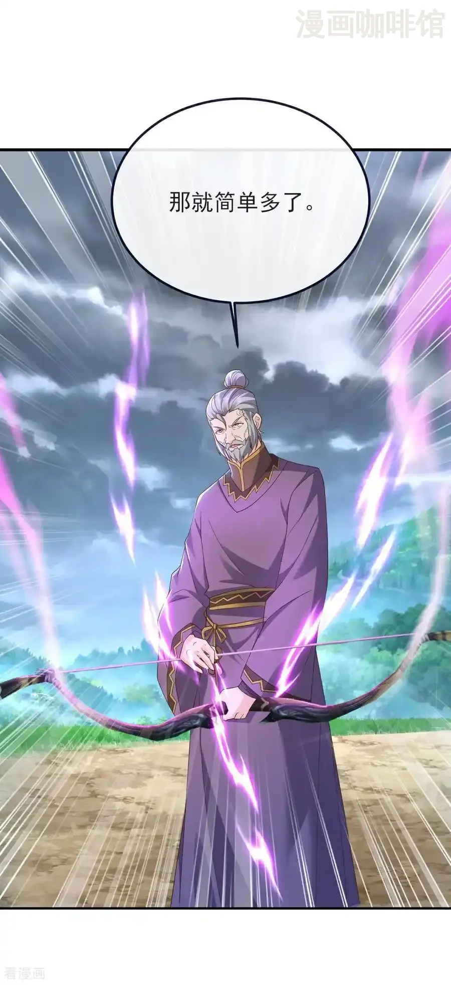 仙武帝尊 第587话 蛇打七寸 下拉式漫画 - 漫画咖啡馆 免费阅读 - Page 3