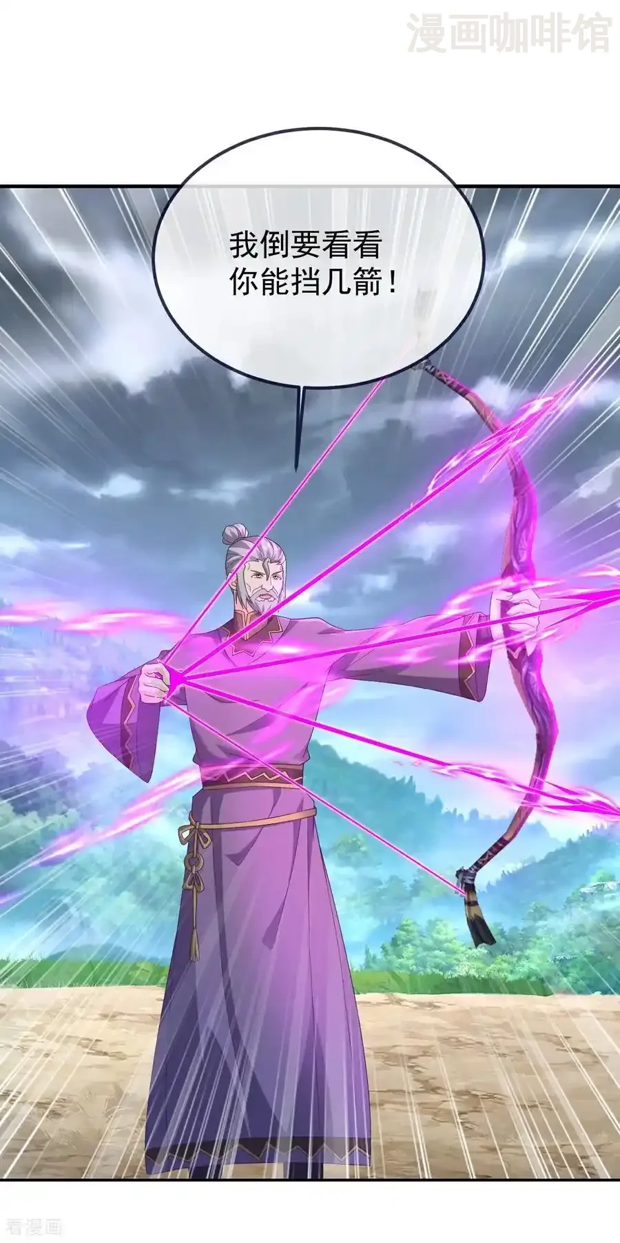 仙武帝尊 第587话 蛇打七寸 下拉式漫画 - 漫画咖啡馆 免费阅读 - Page 9