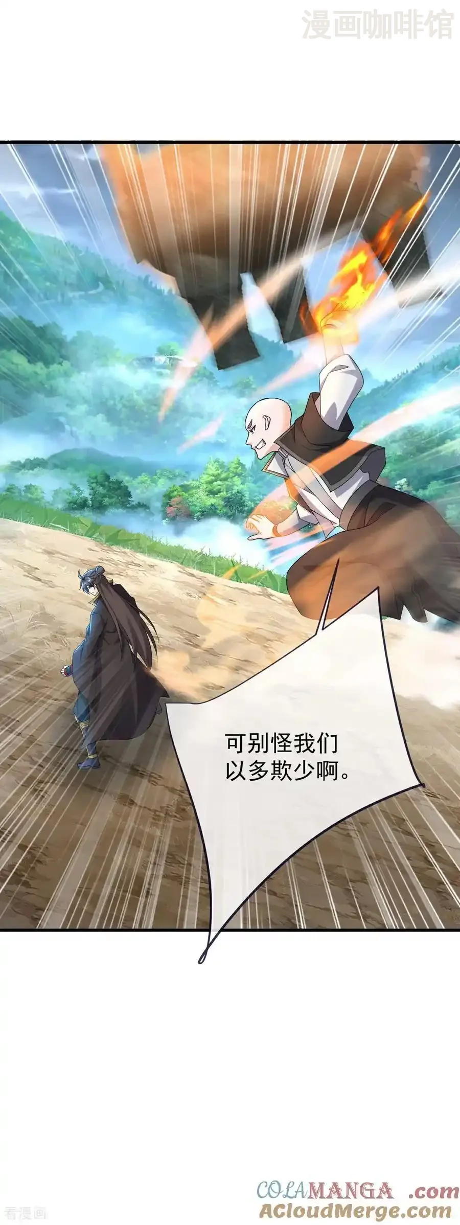 仙武帝尊 第587话 蛇打七寸 下拉式漫画 - 漫画咖啡馆 免费阅读 - Page 16