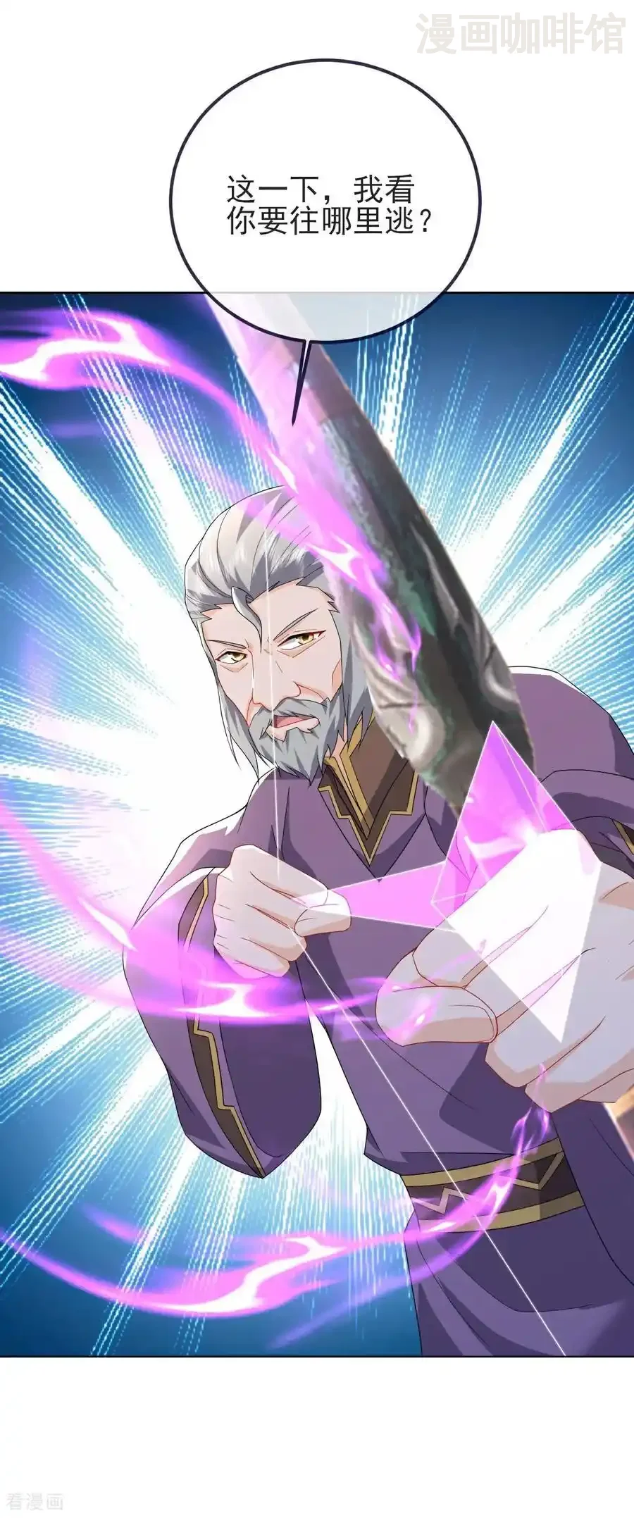 仙武帝尊 第587话 蛇打七寸 下拉式漫画 - 漫画咖啡馆 免费阅读 - Page 18