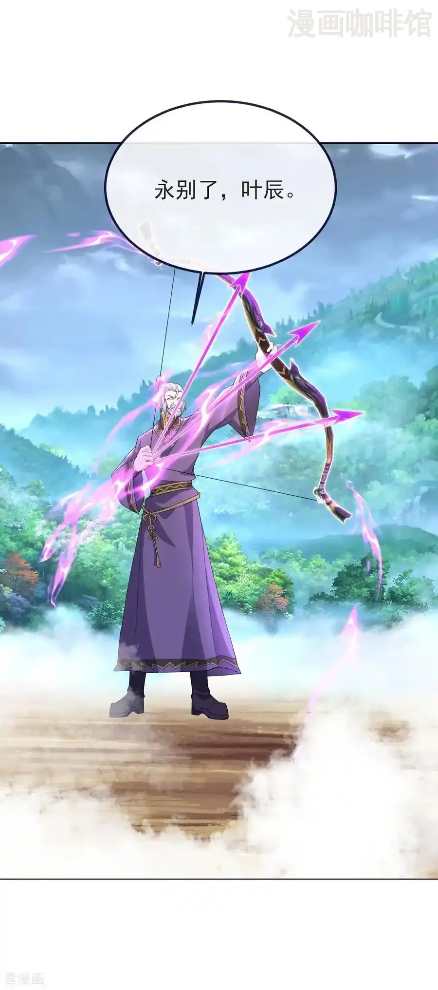 仙武帝尊 第587话 蛇打七寸 下拉式漫画 - 漫画咖啡馆 免费阅读 - Page 23