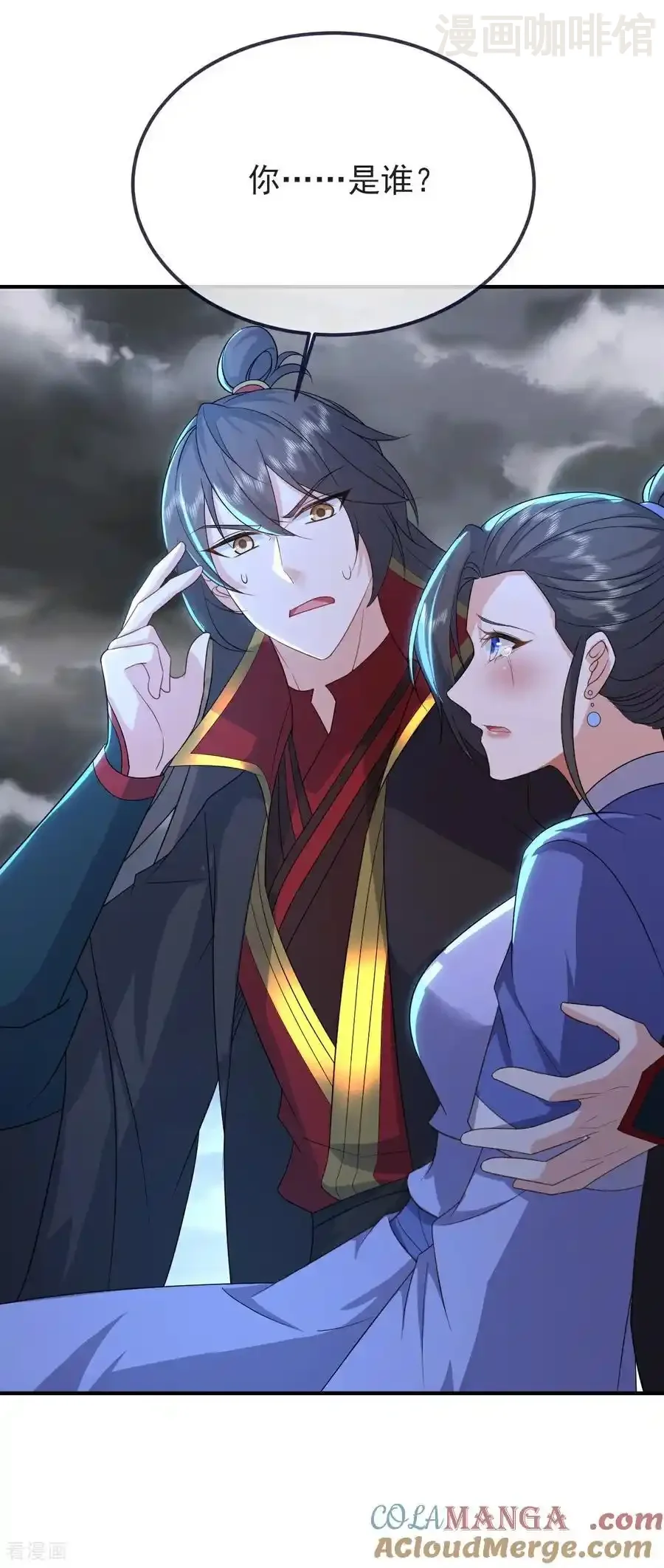 仙武帝尊 第587话 蛇打七寸 下拉式漫画 - 漫画咖啡馆 免费阅读 - Page 31