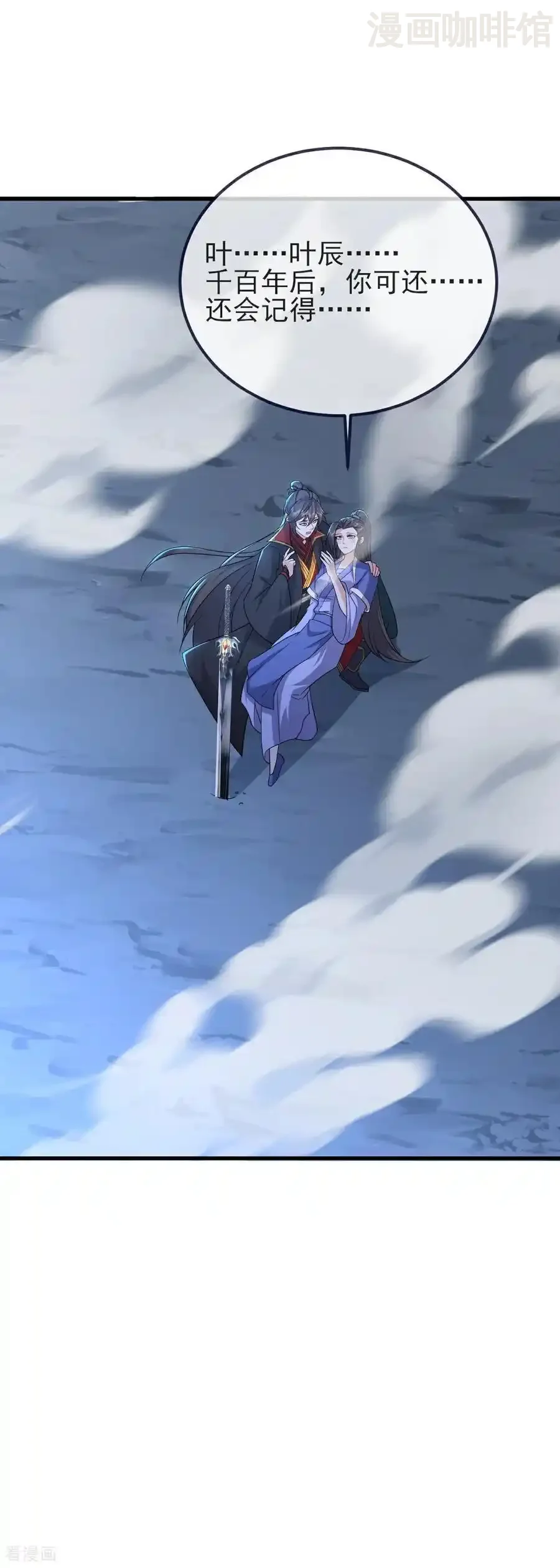 仙武帝尊 第587话 蛇打七寸 下拉式漫画 - 漫画咖啡馆 免费阅读 - Page 32