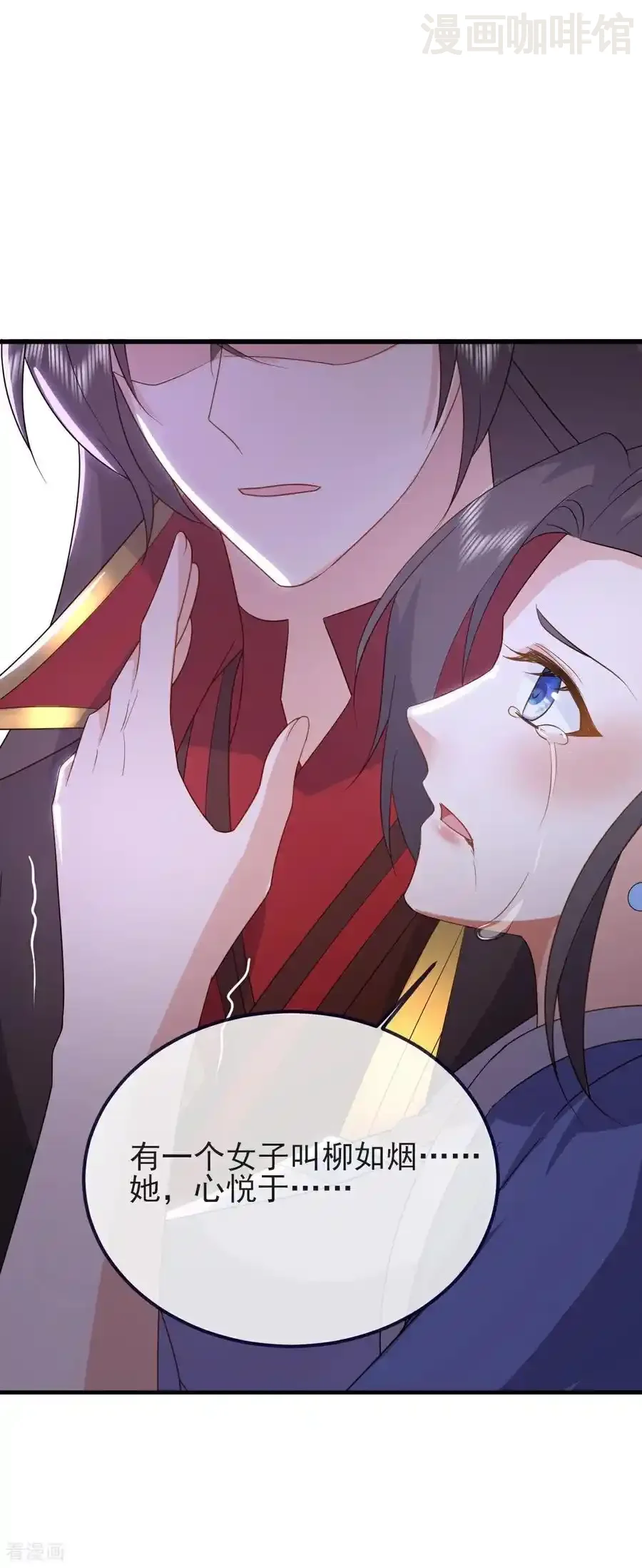 仙武帝尊 第587话 蛇打七寸 下拉式漫画 - 漫画咖啡馆 免费阅读 - Page 33