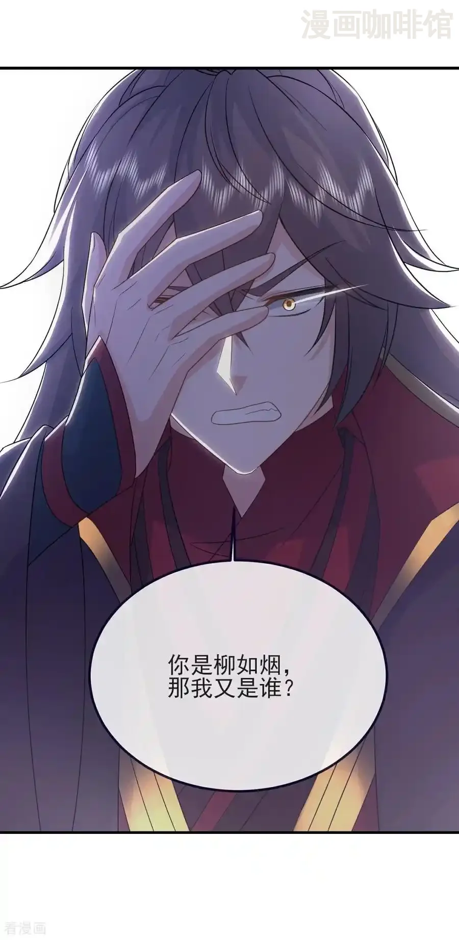 仙武帝尊 第587话 蛇打七寸 下拉式漫画 - 漫画咖啡馆 免费阅读 - Page 36