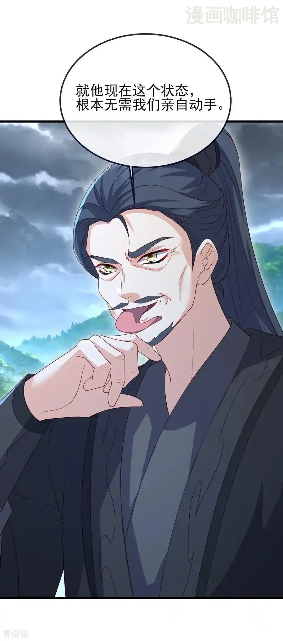 仙武帝尊 第587话 蛇打七寸 下拉式漫画 - 漫画咖啡馆 免费阅读 - Page 39