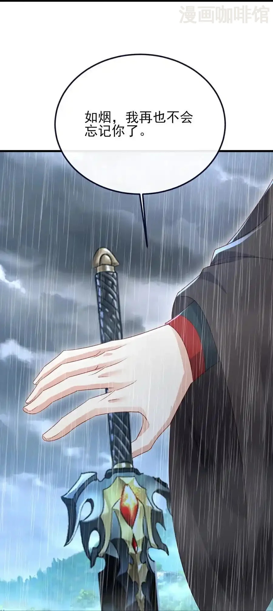 仙武帝尊 第587话 蛇打七寸 下拉式漫画 - 漫画咖啡馆 免费阅读 - Page 44