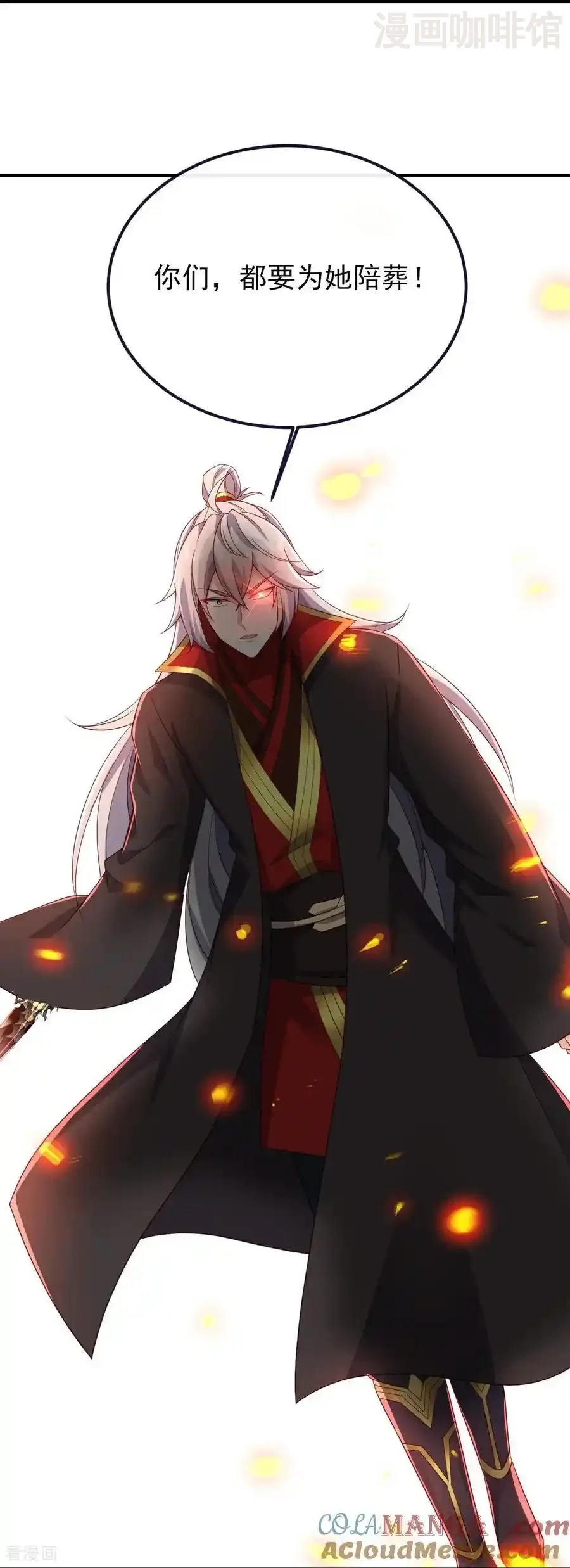 仙武帝尊 第587话 蛇打七寸 下拉式漫画 - 漫画咖啡馆 免费阅读 - Page 46