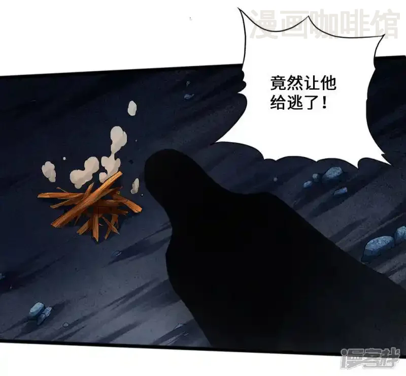 仙武帝尊 第10话 怒发冲冠 下拉式漫画 - 漫画咖啡馆 免费阅读 - Page 2