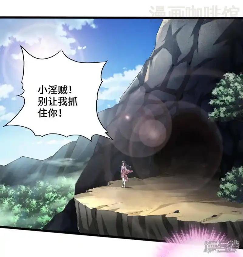 仙武帝尊 第10话 怒发冲冠 下拉式漫画 - 漫画咖啡馆 免费阅读 - Page 3