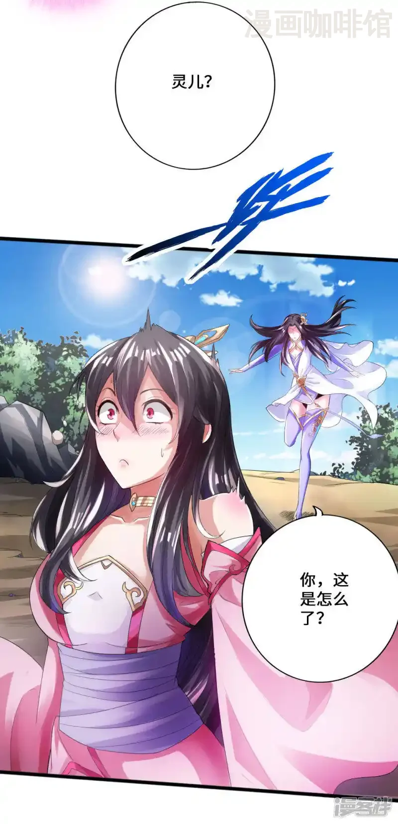 仙武帝尊 第10话 怒发冲冠 下拉式漫画 - 漫画咖啡馆 免费阅读 - Page 5