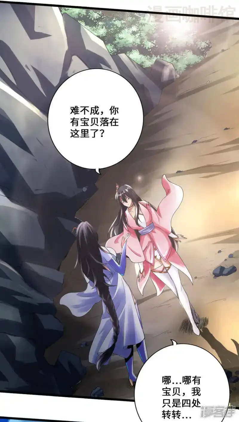 仙武帝尊 第10话 怒发冲冠 下拉式漫画 - 漫画咖啡馆 免费阅读 - Page 7