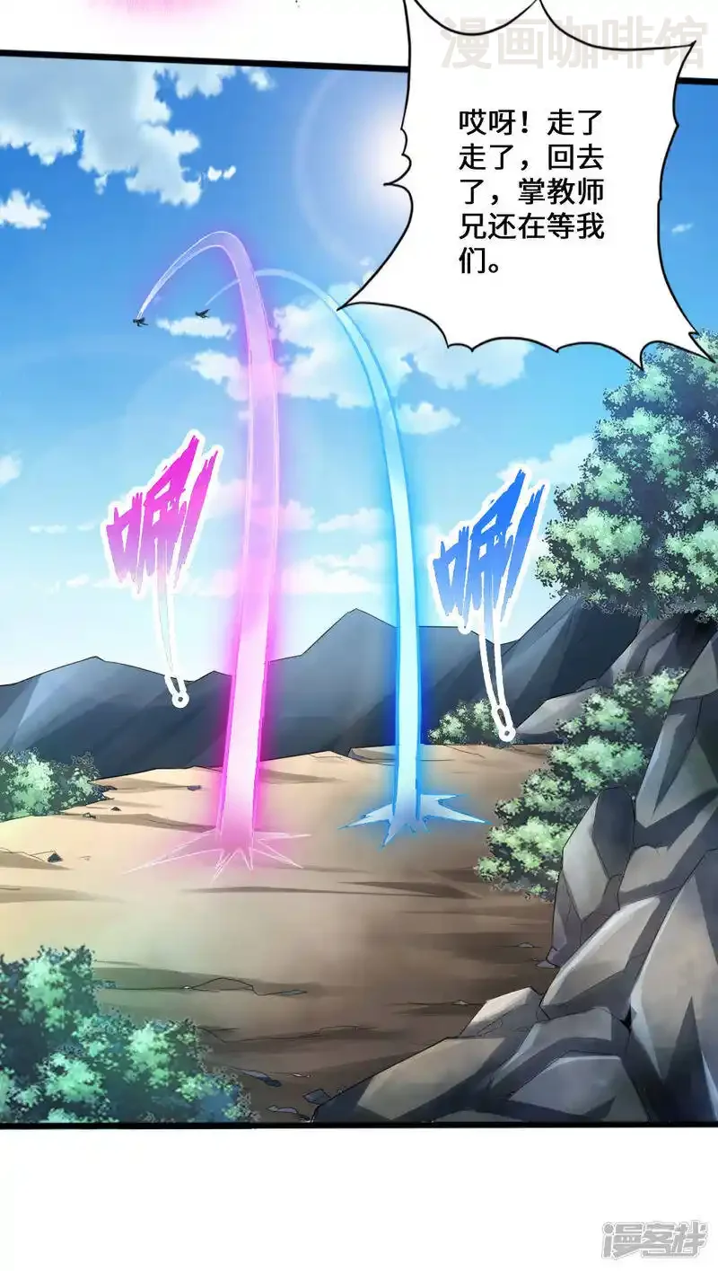 仙武帝尊 第10话 怒发冲冠 下拉式漫画 - 漫画咖啡馆 免费阅读 - Page 9