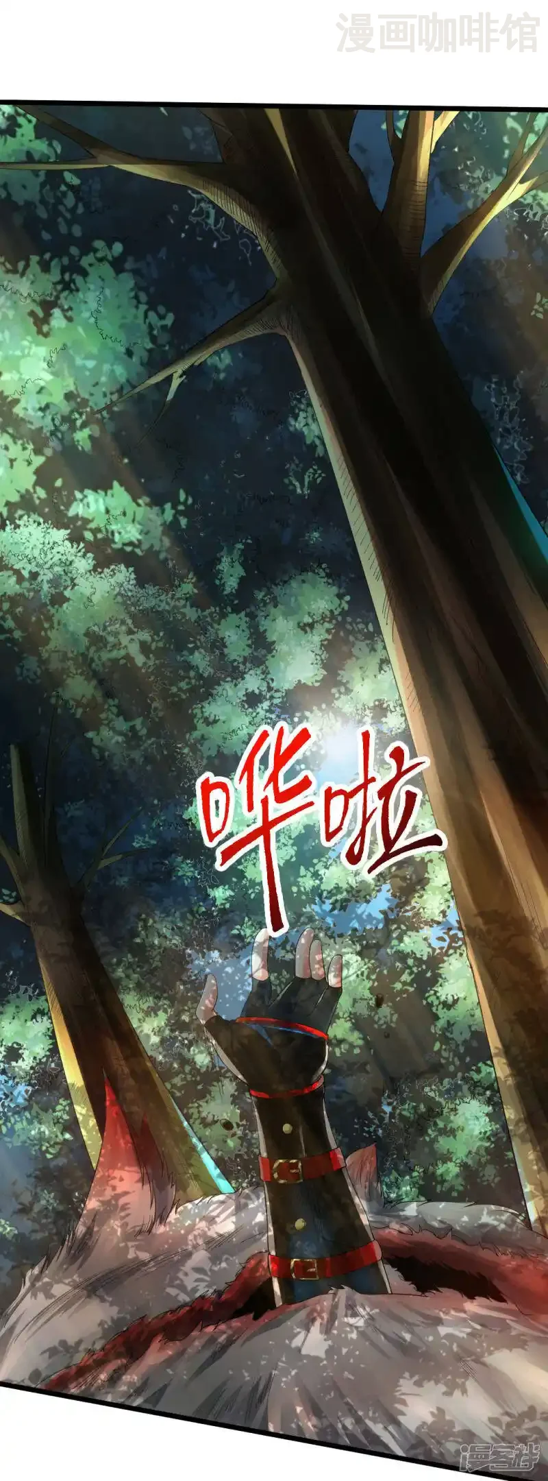 仙武帝尊 第10话 怒发冲冠 下拉式漫画 - 漫画咖啡馆 免费阅读 - Page 10