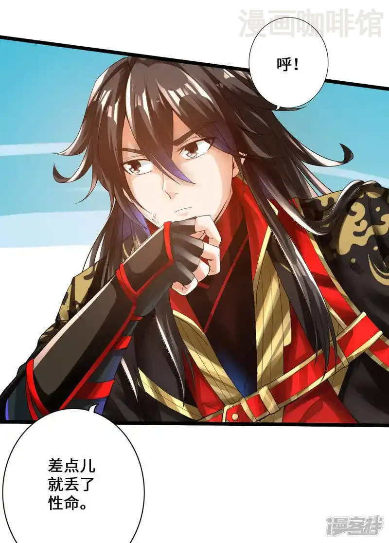 仙武帝尊 第10话 怒发冲冠 下拉式漫画 - 漫画咖啡馆 免费阅读 - Page 12