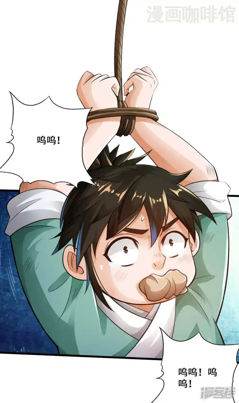 仙武帝尊 第10话 怒发冲冠 下拉式漫画 - 漫画咖啡馆 免费阅读 - Page 22