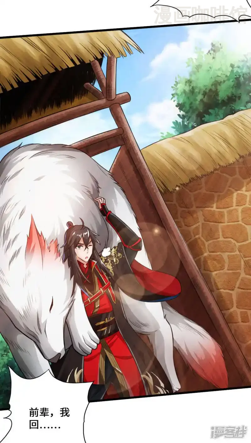 仙武帝尊 第10话 怒发冲冠 下拉式漫画 - 漫画咖啡馆 免费阅读 - Page 23