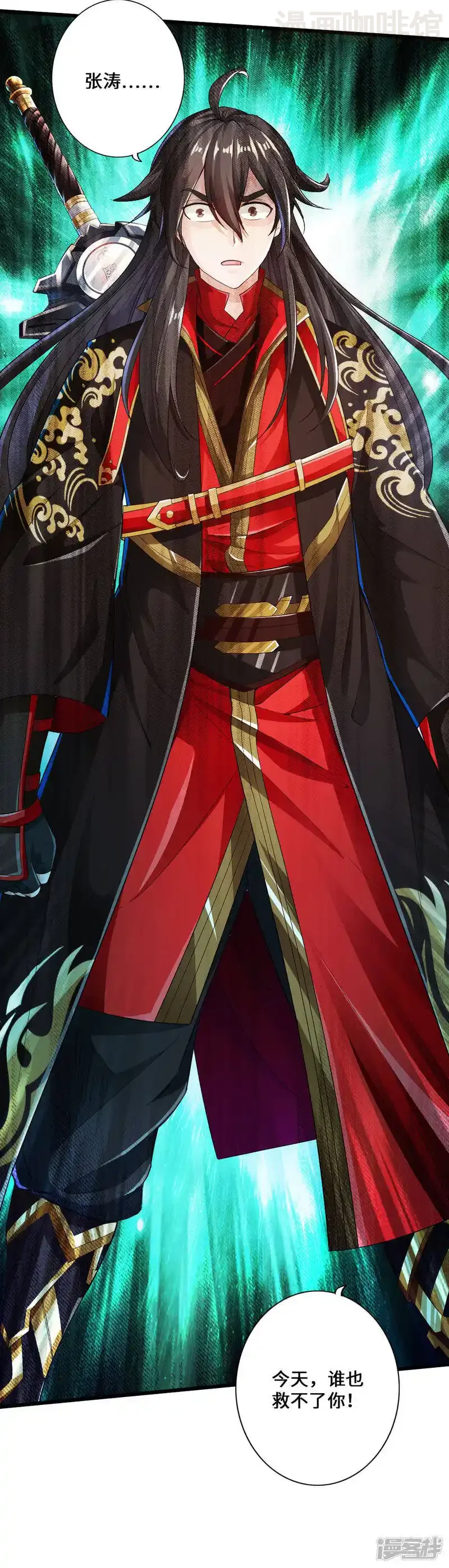 仙武帝尊 第10话 怒发冲冠 下拉式漫画 - 漫画咖啡馆 免费阅读 - Page 26