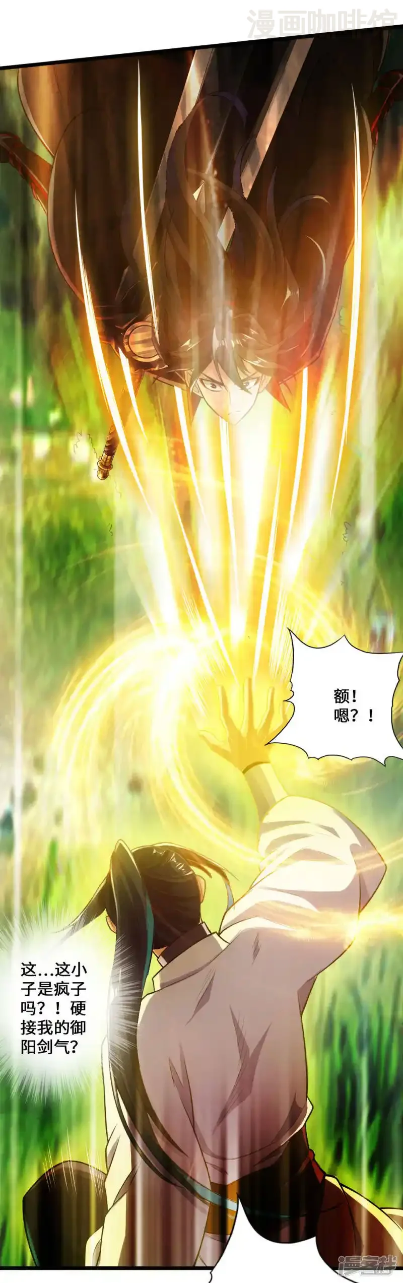 仙武帝尊 第10话 怒发冲冠 下拉式漫画 - 漫画咖啡馆 免费阅读 - Page 28