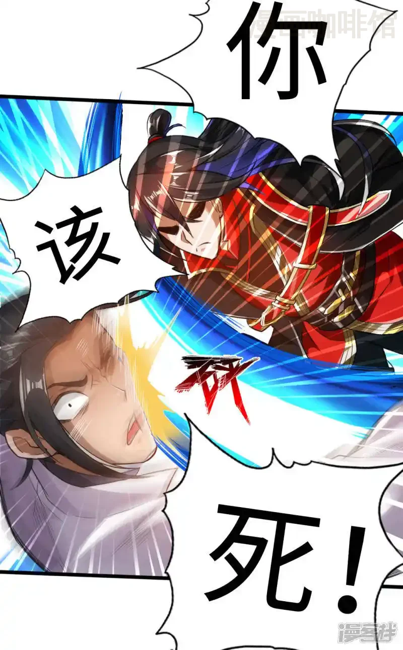 仙武帝尊 第10话 怒发冲冠 下拉式漫画 - 漫画咖啡馆 免费阅读 - Page 29