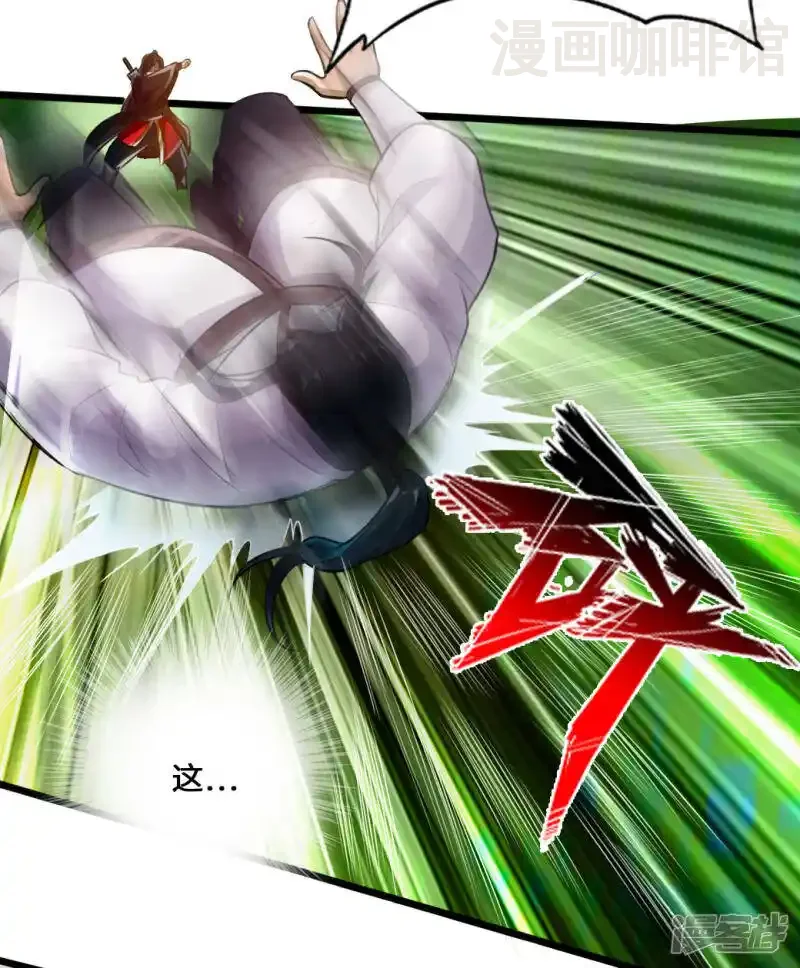 仙武帝尊 第10话 怒发冲冠 下拉式漫画 - 漫画咖啡馆 免费阅读 - Page 30