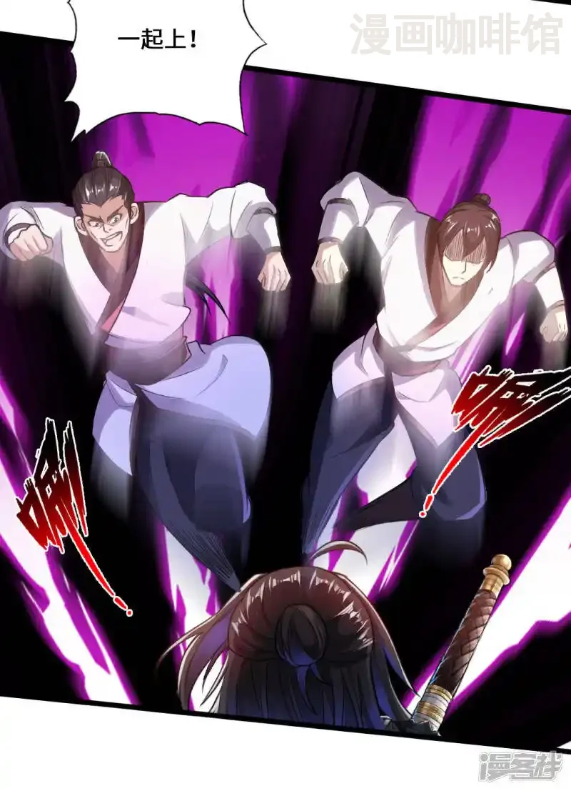 仙武帝尊 第10话 怒发冲冠 下拉式漫画 - 漫画咖啡馆 免费阅读 - Page 32