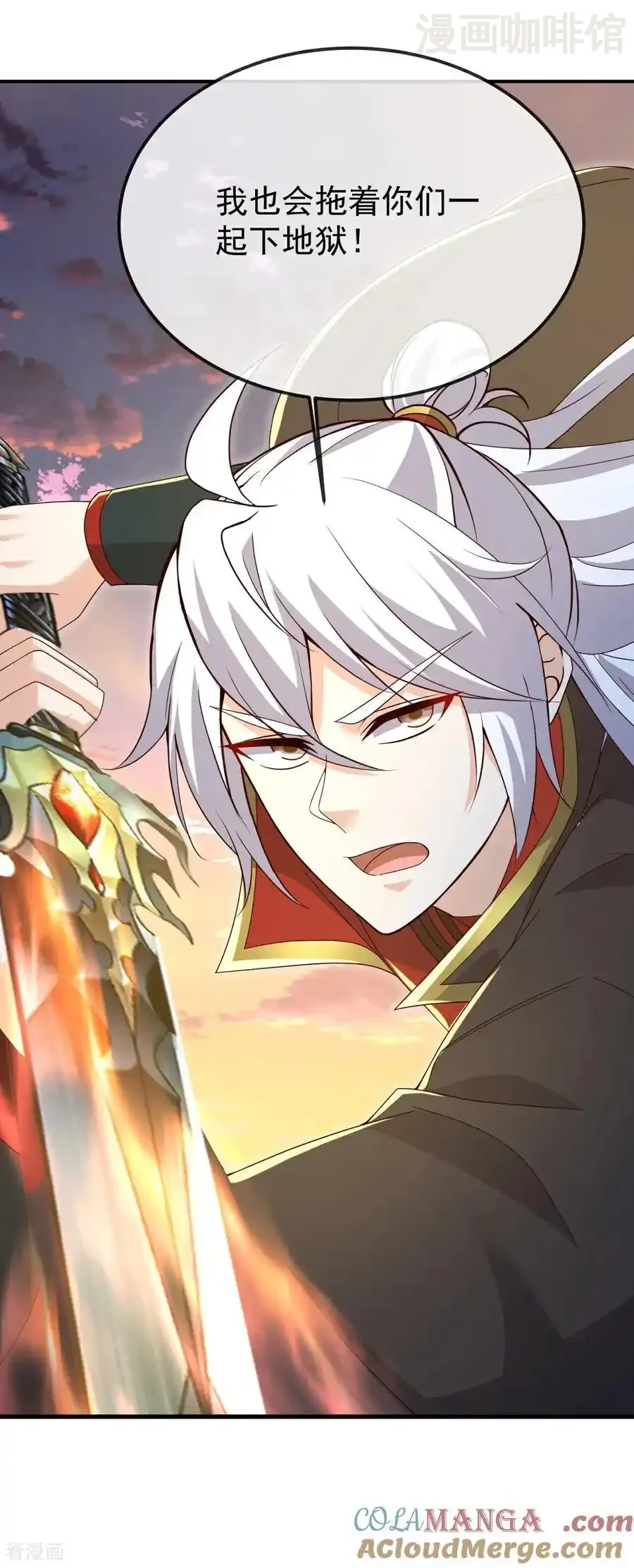 仙武帝尊 第665话 莫要小看我 下拉式漫画 - 漫画咖啡馆 免费阅读 - Page 4