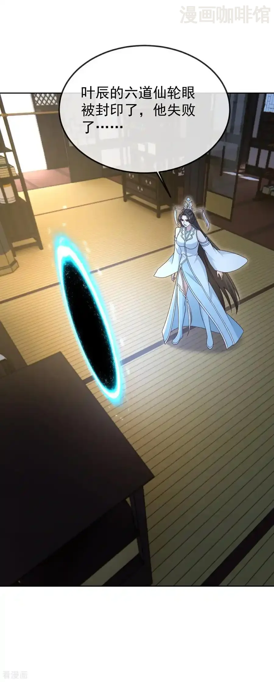 仙武帝尊 第665话 莫要小看我 下拉式漫画 - 漫画咖啡馆 免费阅读 - Page 6