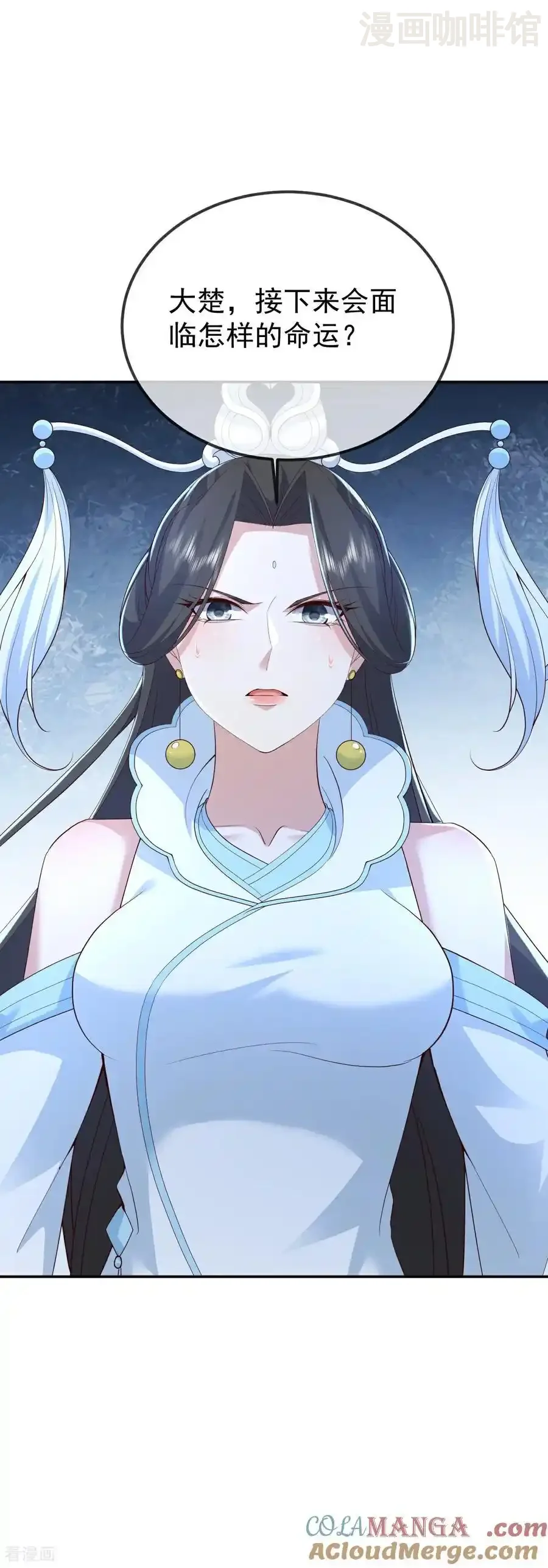 仙武帝尊 第665话 莫要小看我 下拉式漫画 - 漫画咖啡馆 免费阅读 - Page 7