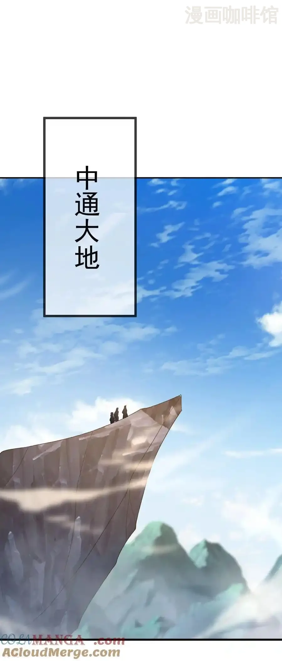 仙武帝尊 第665话 莫要小看我 下拉式漫画 - 漫画咖啡馆 免费阅读 - Page 13