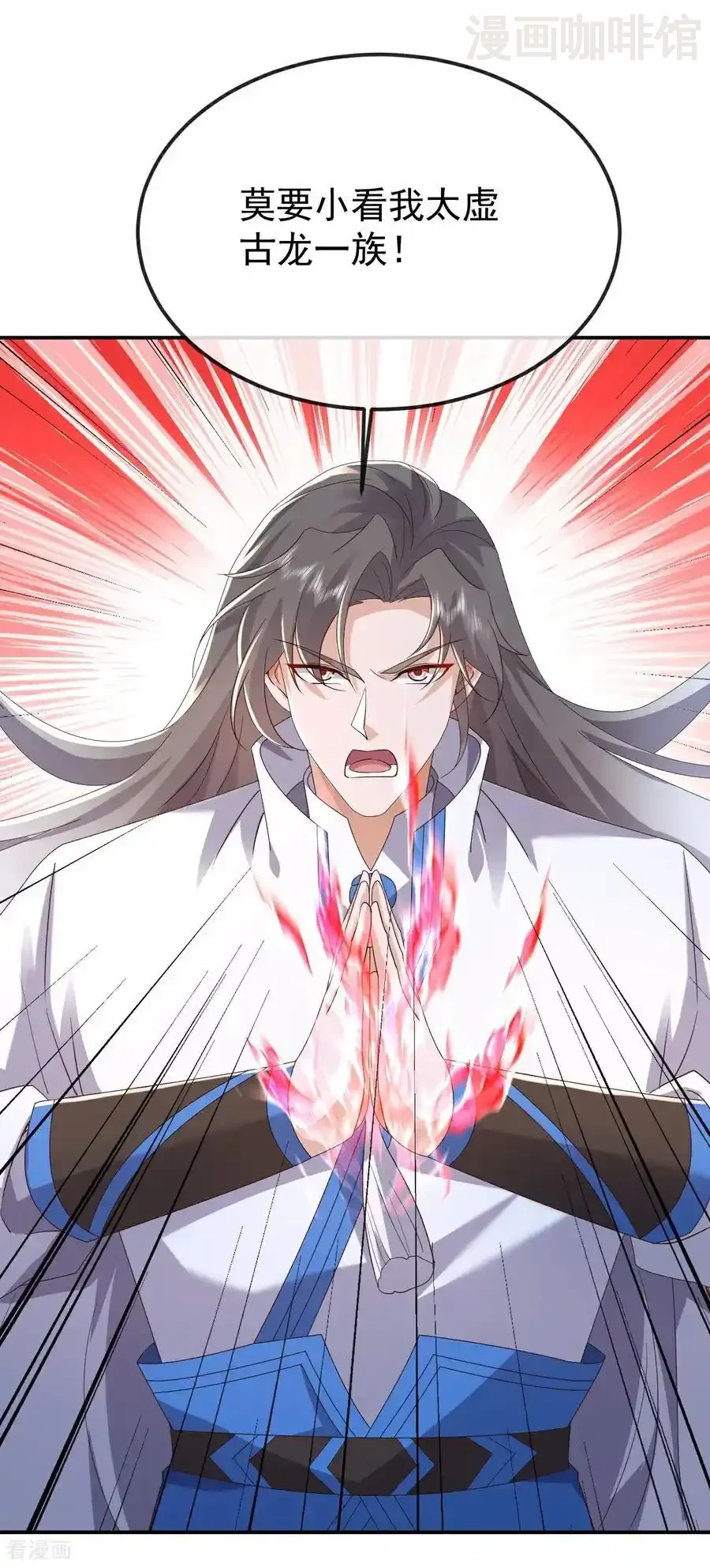 仙武帝尊 第665话 莫要小看我 下拉式漫画 - 漫画咖啡馆 免费阅读 - Page 14