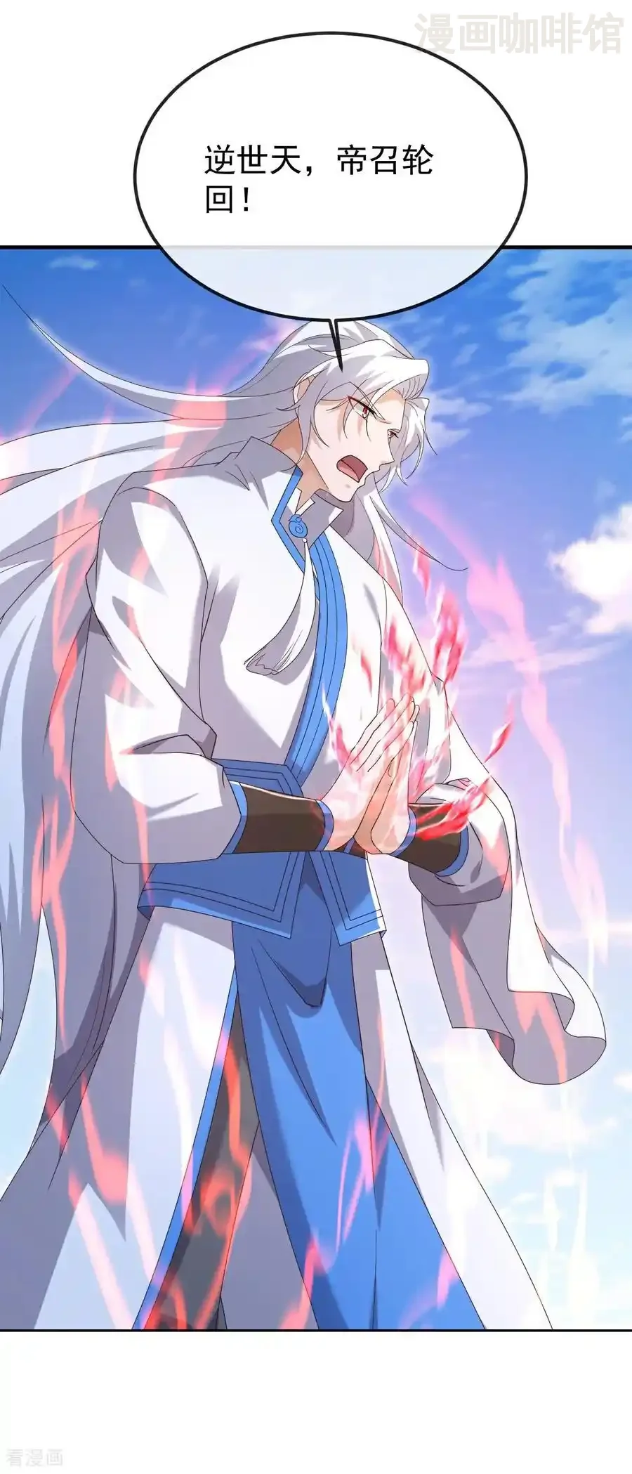 仙武帝尊 第665话 莫要小看我 下拉式漫画 - 漫画咖啡馆 免费阅读 - Page 15