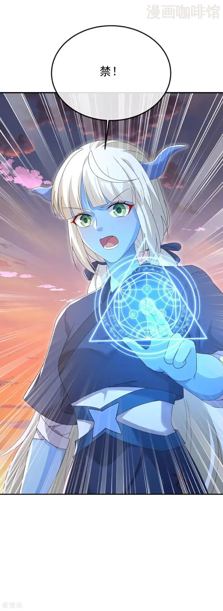 仙武帝尊 第665话 莫要小看我 下拉式漫画 - 漫画咖啡馆 免费阅读 - Page 17