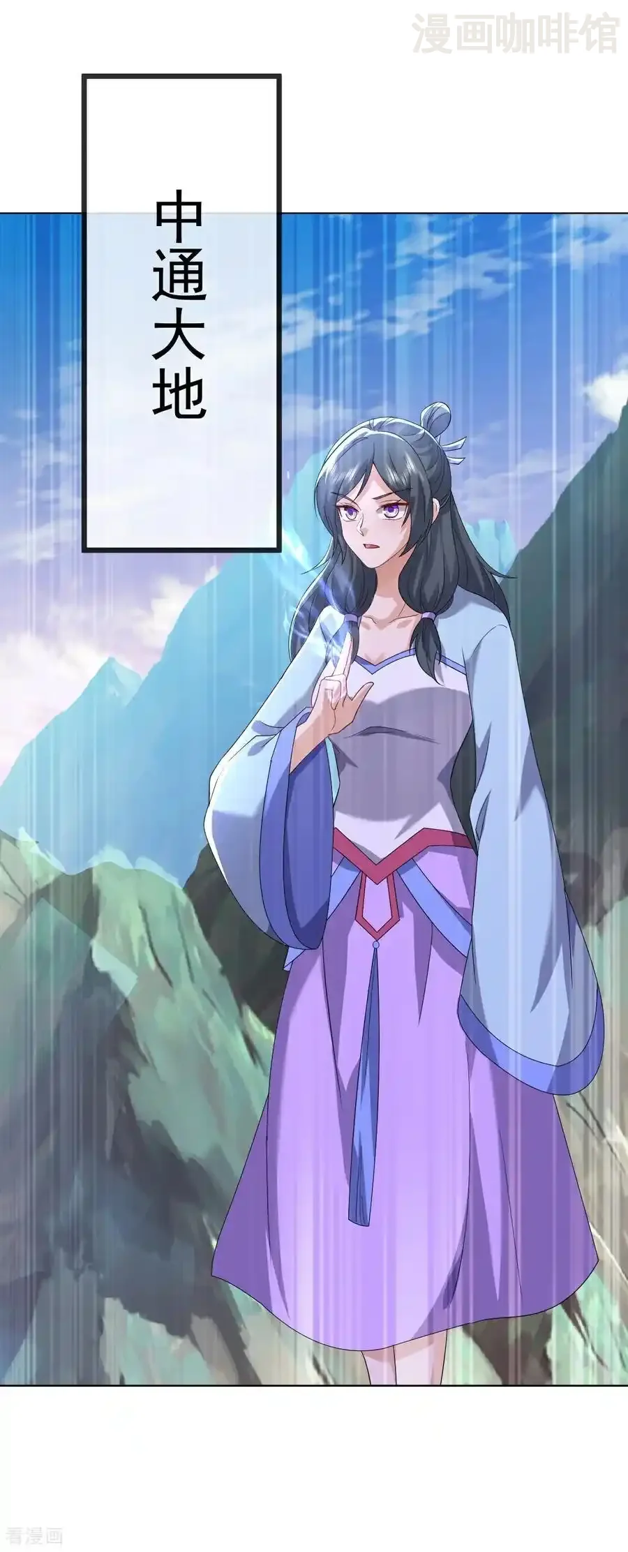 仙武帝尊 第665话 莫要小看我 下拉式漫画 - 漫画咖啡馆 免费阅读 - Page 21