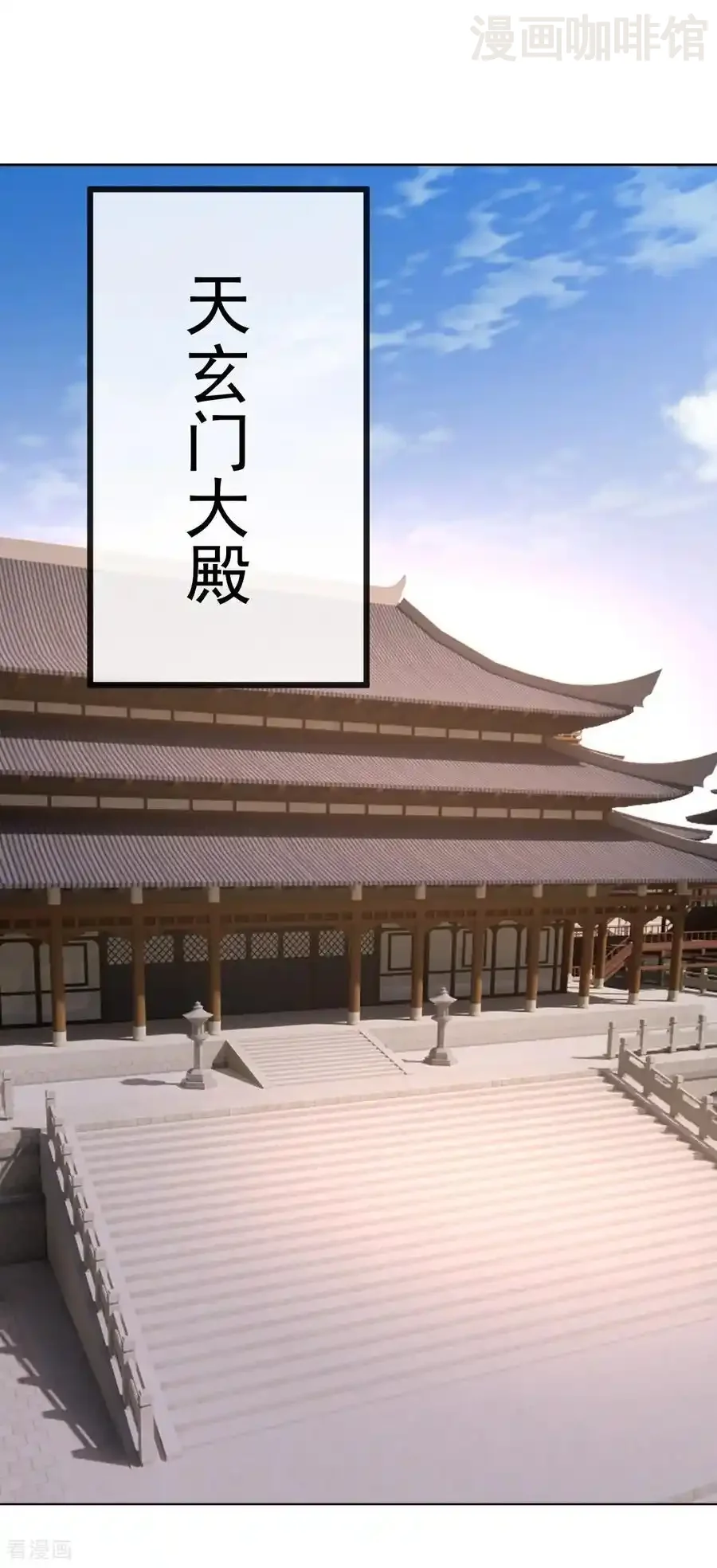 仙武帝尊 第665话 莫要小看我 下拉式漫画 - 漫画咖啡馆 免费阅读 - Page 26