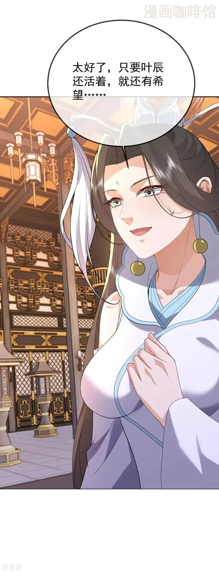 仙武帝尊 第665话 莫要小看我 下拉式漫画 - 漫画咖啡馆 免费阅读 - Page 27