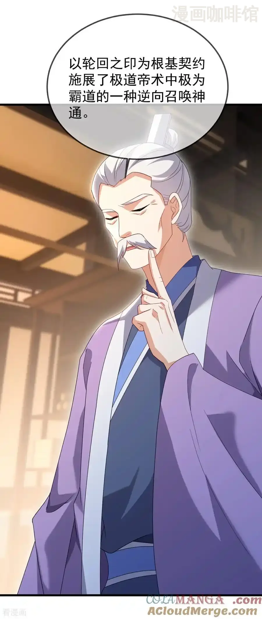 仙武帝尊 第665话 莫要小看我 下拉式漫画 - 漫画咖啡馆 免费阅读 - Page 31