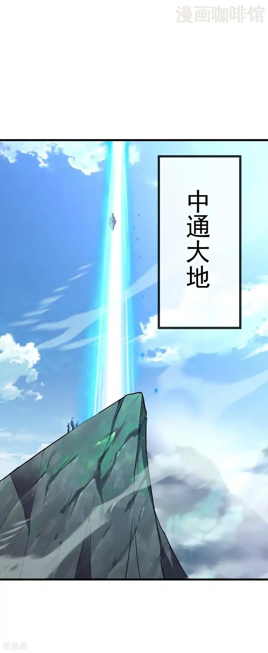 仙武帝尊 第665话 莫要小看我 下拉式漫画 - 漫画咖啡馆 免费阅读 - Page 33