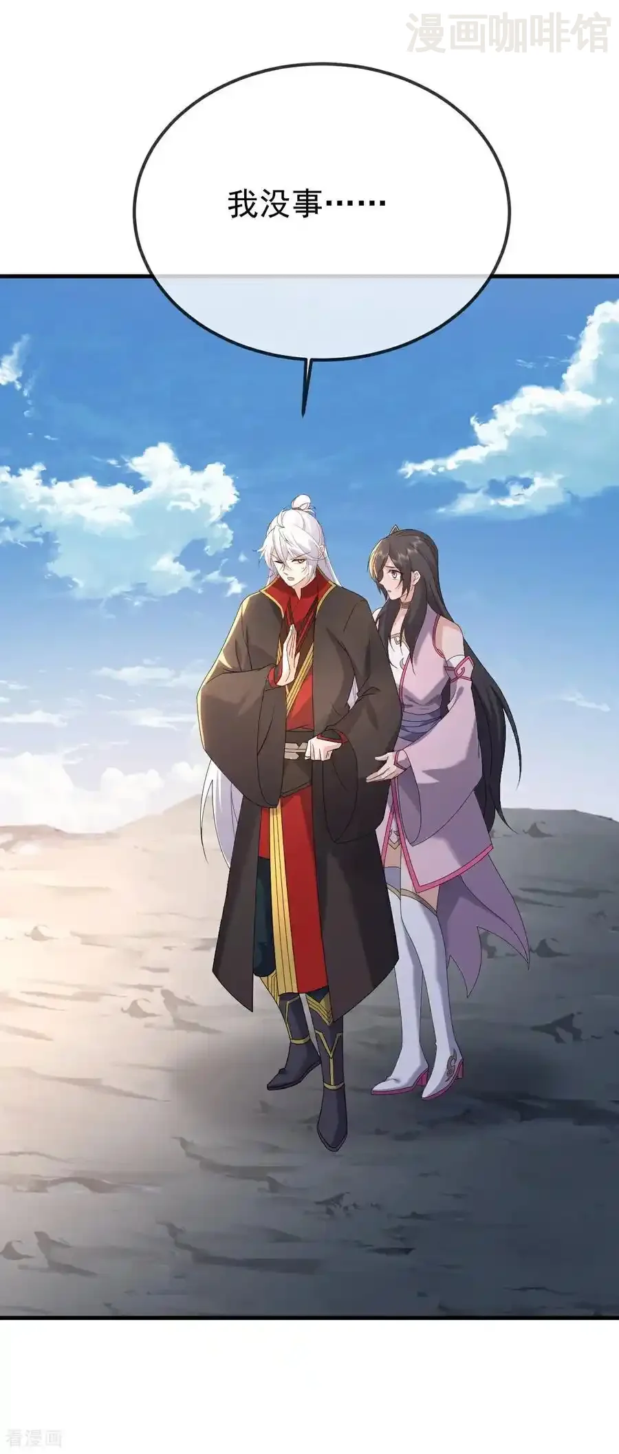 仙武帝尊 第665话 莫要小看我 下拉式漫画 - 漫画咖啡馆 免费阅读 - Page 39